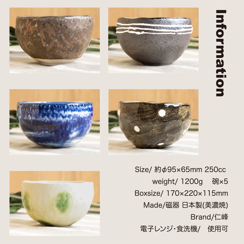 和食セット 和のうつわ | 深山食器店