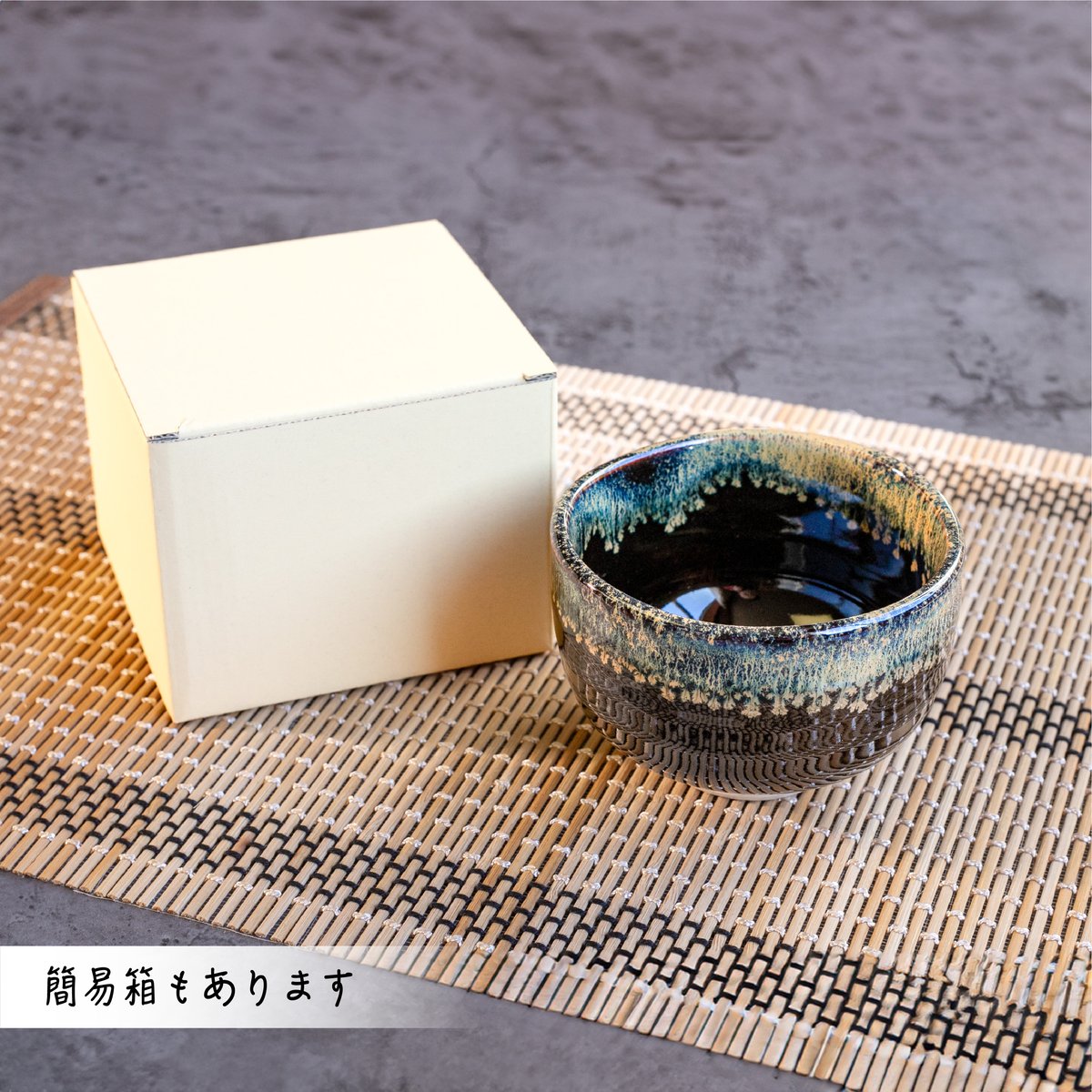 天目金うのふ流し・鼠志野山水 野点抹茶盌［ギフト］ | AWASAKA