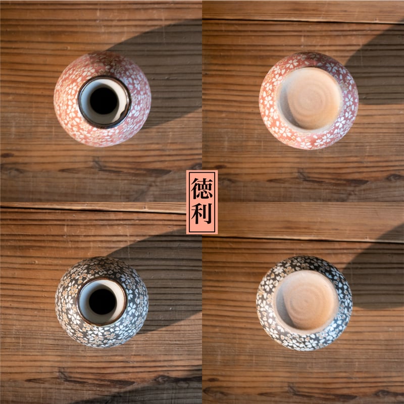 花ちらし 徳利・盃 | AWASAKA