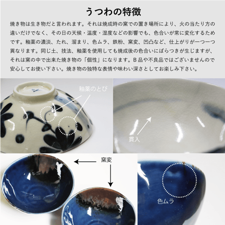 平茶碗