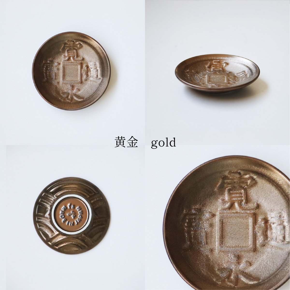 古銭 小皿 | AWASAKA