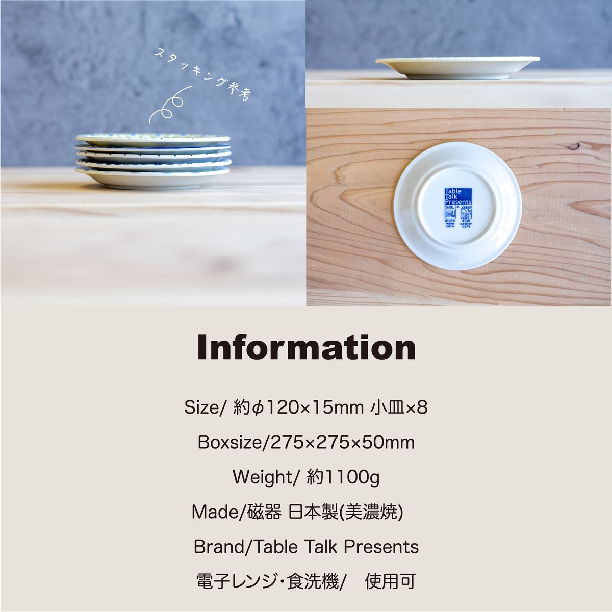 ポタリーフィールド 八客小皿揃（木箱）［ギフトセット］ | AWASAKA