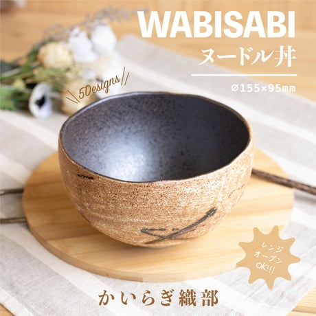 Wabisabi　ヌードル丼