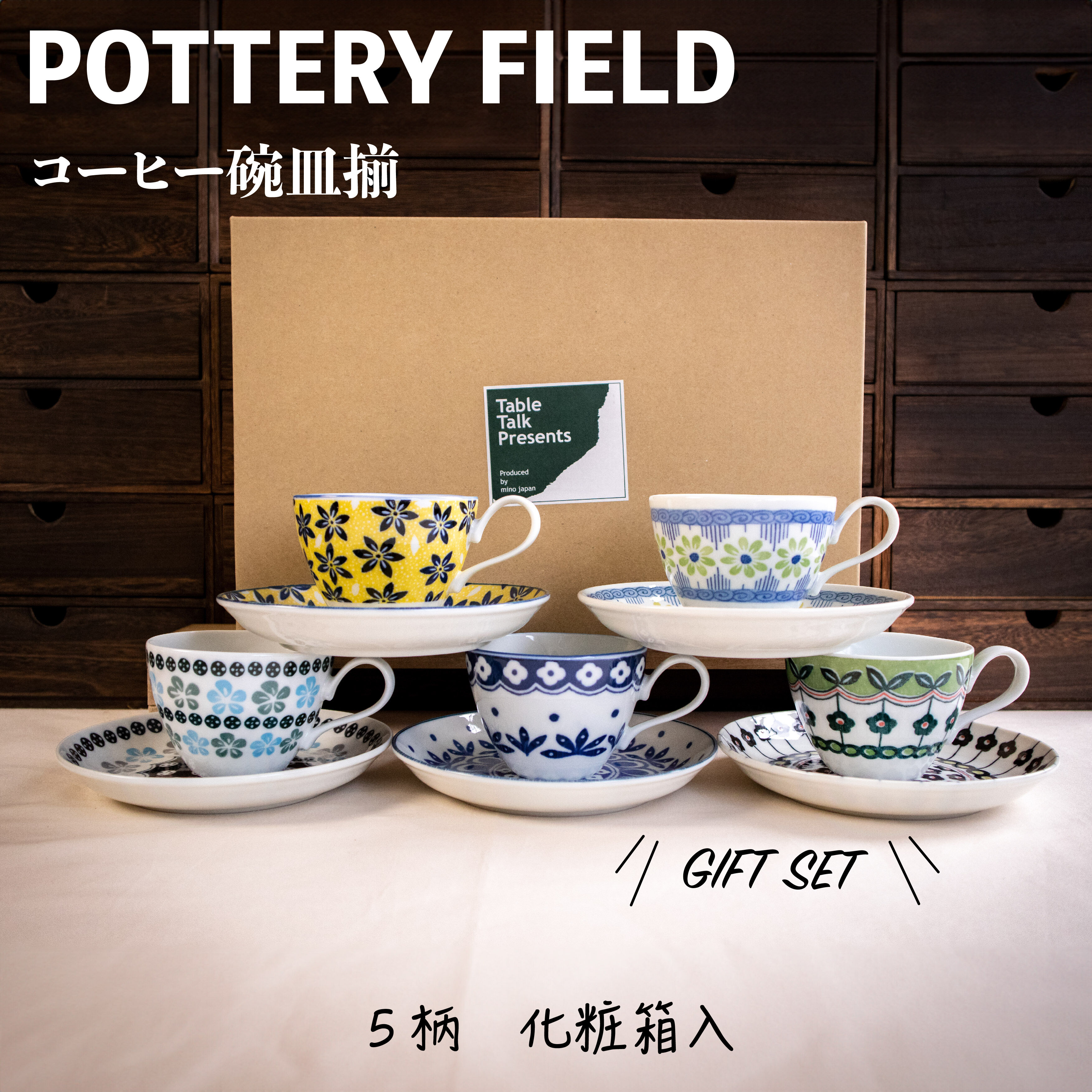  MEADOW FIELD コーヒーカップ2客　四角皿 ポタリーフィールド コーヒー碗皿揃［ギフトセット］ | AWASAKA