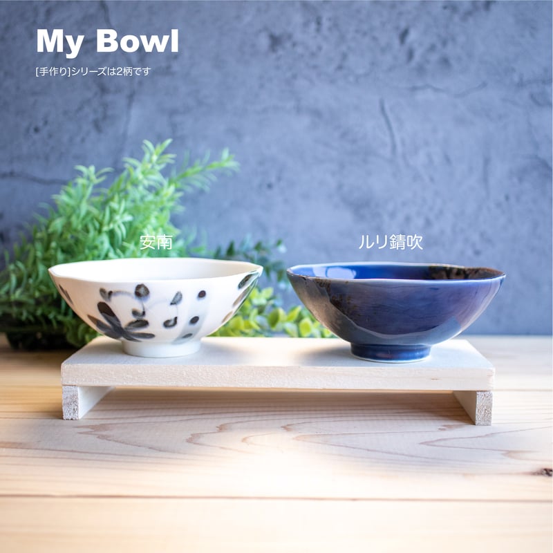 安南　平茶碗　江戸 平茶碗 | AWASAKA