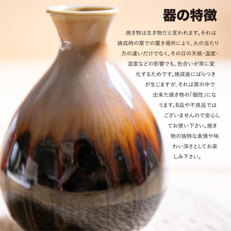 黄彩釉 酒器揃［ギフトセット］ | AWASAKA