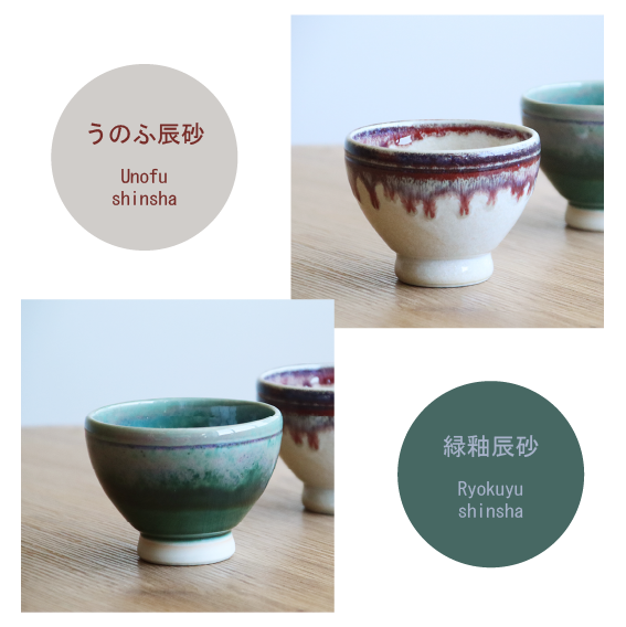 美品　宇野宗甕　辰砂茶碗 シンシャ・グレーズ ほっこり碗 | AWASAKA