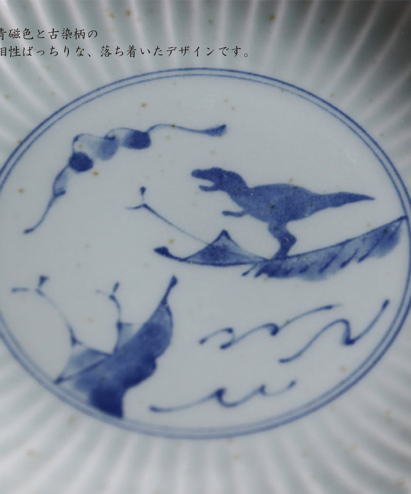 江戸っ子恐竜 鎬竜 銘々皿・中鉢 | AWASAKA