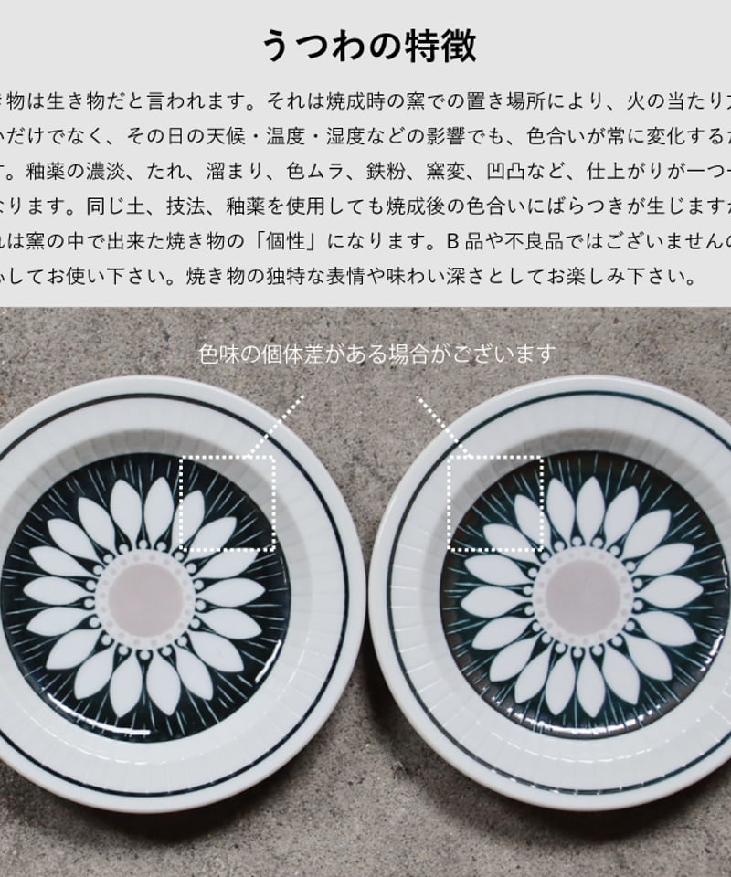 アンティコフラワー トリオパスタプレート［ギフトセット］ | AWASAKA