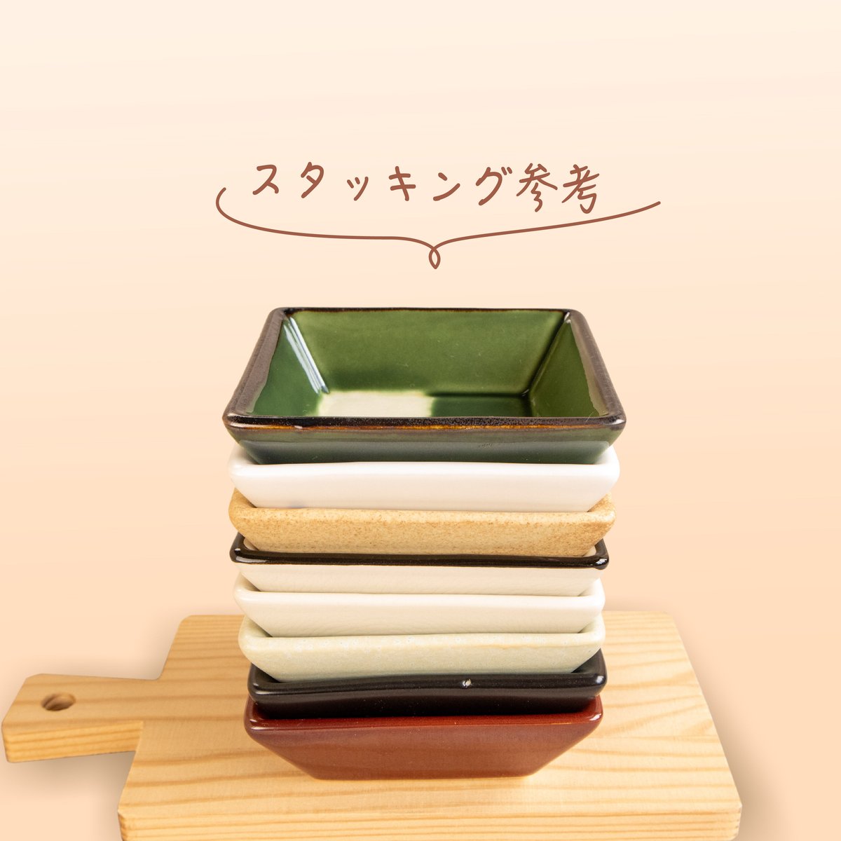 和モダン 八客小鉢揃（木箱）［ギフトセット］ | AWASAKA