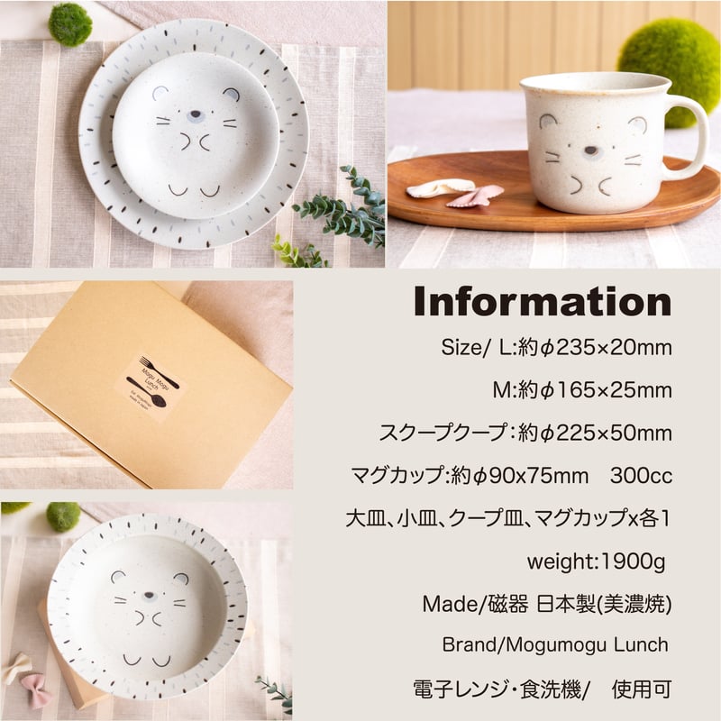 ハリネズミスターターセット モグモグランチ ハリネズミ スターティングセット［ギフトセット