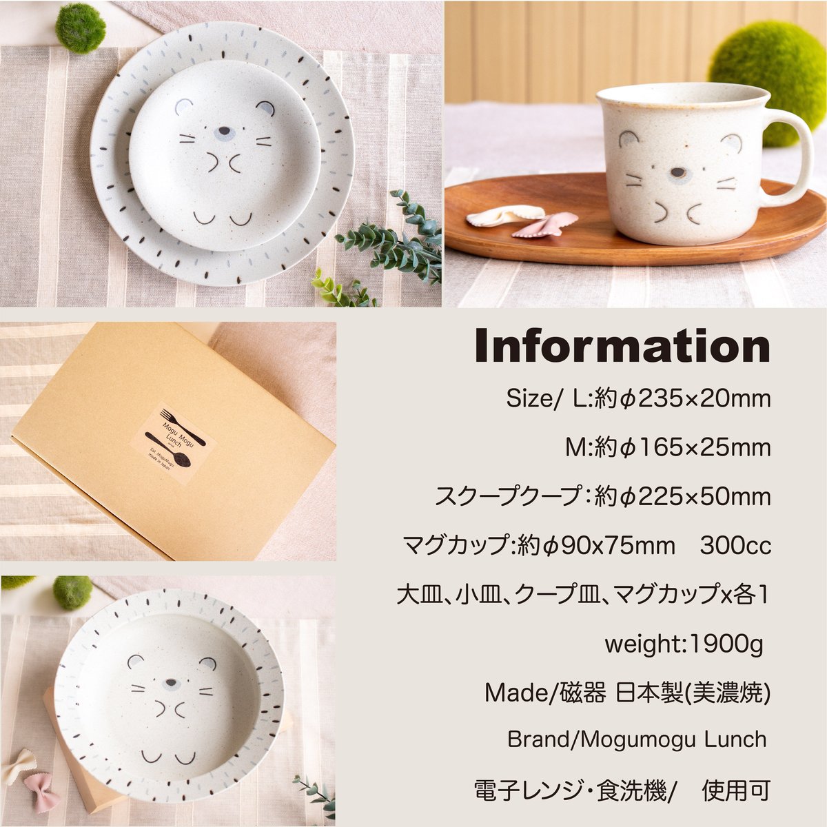 ハリネズミの陶器食器3個セット モグモグランチ ハリネズミ スターティングセット［ギフトセット