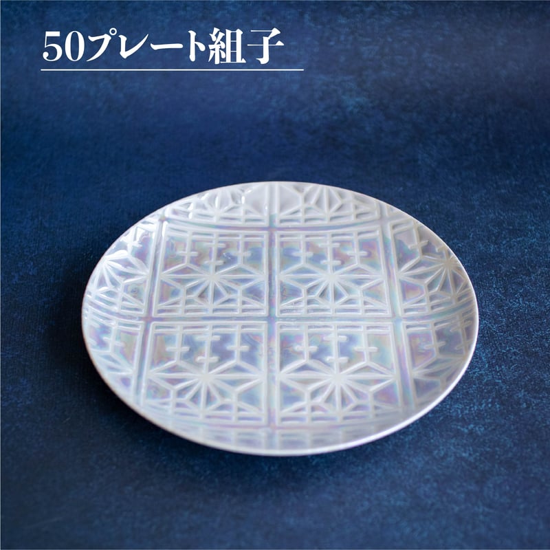 Syoji 50プレート | AWASAKA