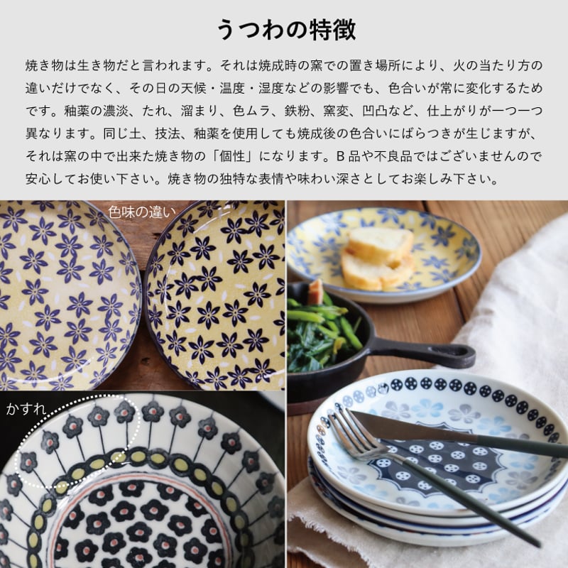 ポタリーフィールド 八客小皿揃（木箱）［ギフトセット］ | AWASAKA