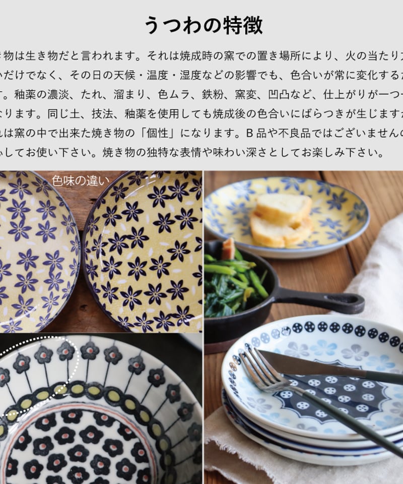 ポタリーフィールド 八客小皿揃（木箱）［ギフトセット］ | AWASAKA