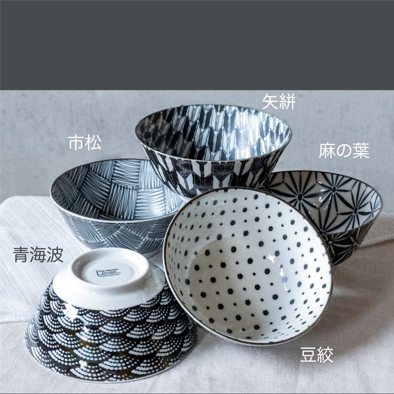 和柄　旧作　コンプリート　12種類 komon マルチボウル | AWASAKA