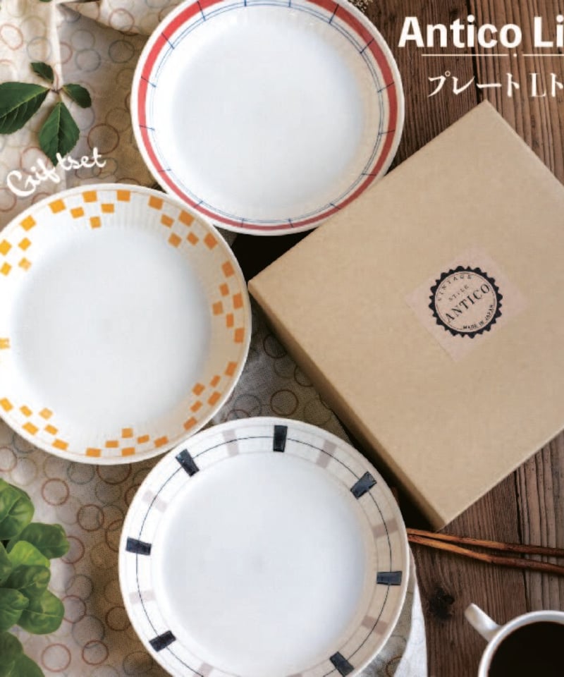 アンティコライン プレートLトリオ［ギフトセット］ | AWASAKA