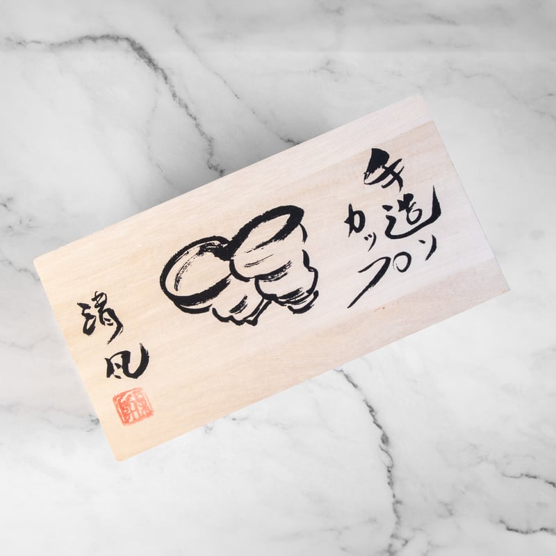 雪粉引 カップペア（木箱）［ギフトセット］ | AWASAKA