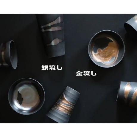 金銀流し　小鉢