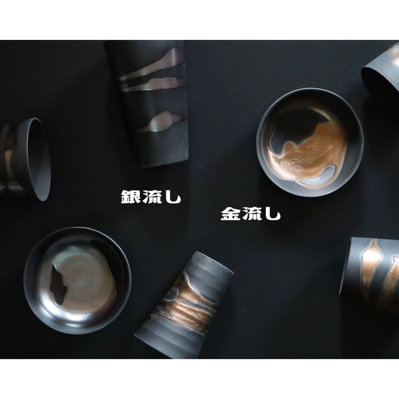 金銀流し 小鉢 | AWASAKA