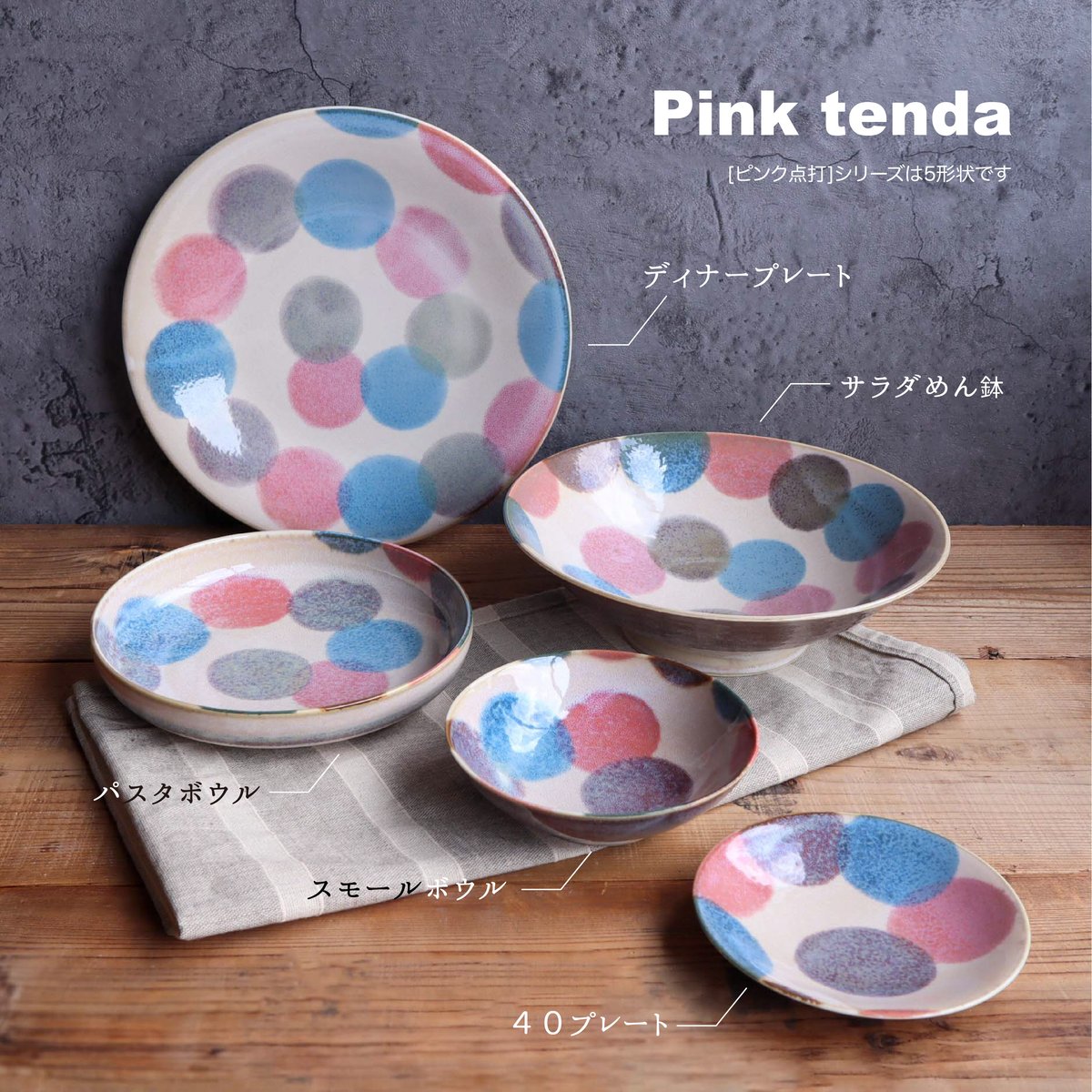 はこさま専用ページです。ピンク10枚ブルー10枚 ピンク点打 シリーズ | AWASAKA