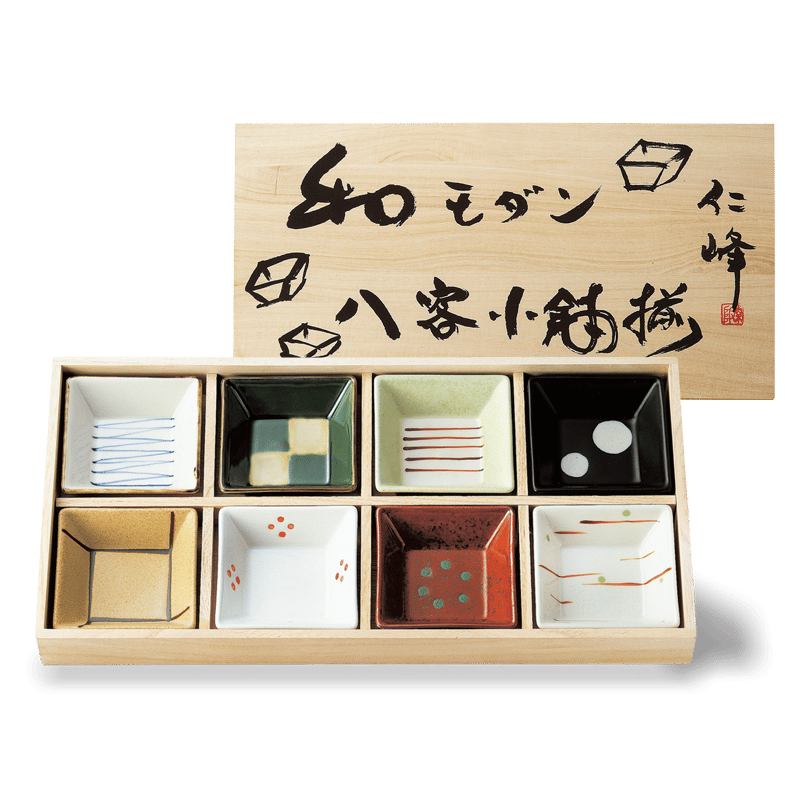 和モダン 八客小鉢揃（木箱）［ギフトセット］ | AWASAKA