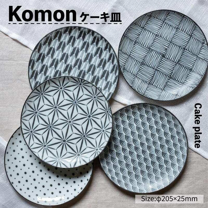komon ケーキ皿 | AWASAKA
