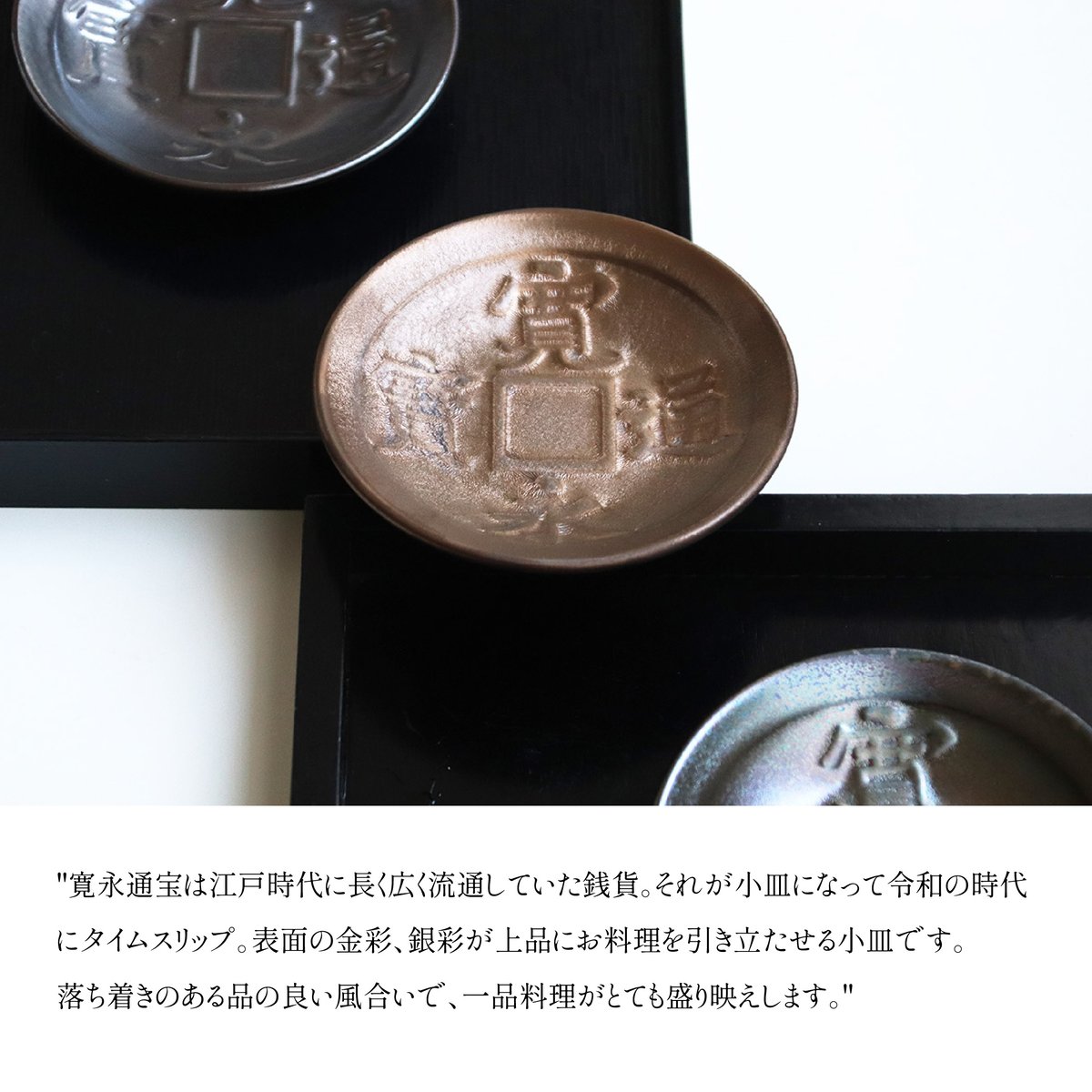 年代 詳細不明 小皿 まとめて 7点 古銭 小皿 | AWASAKA