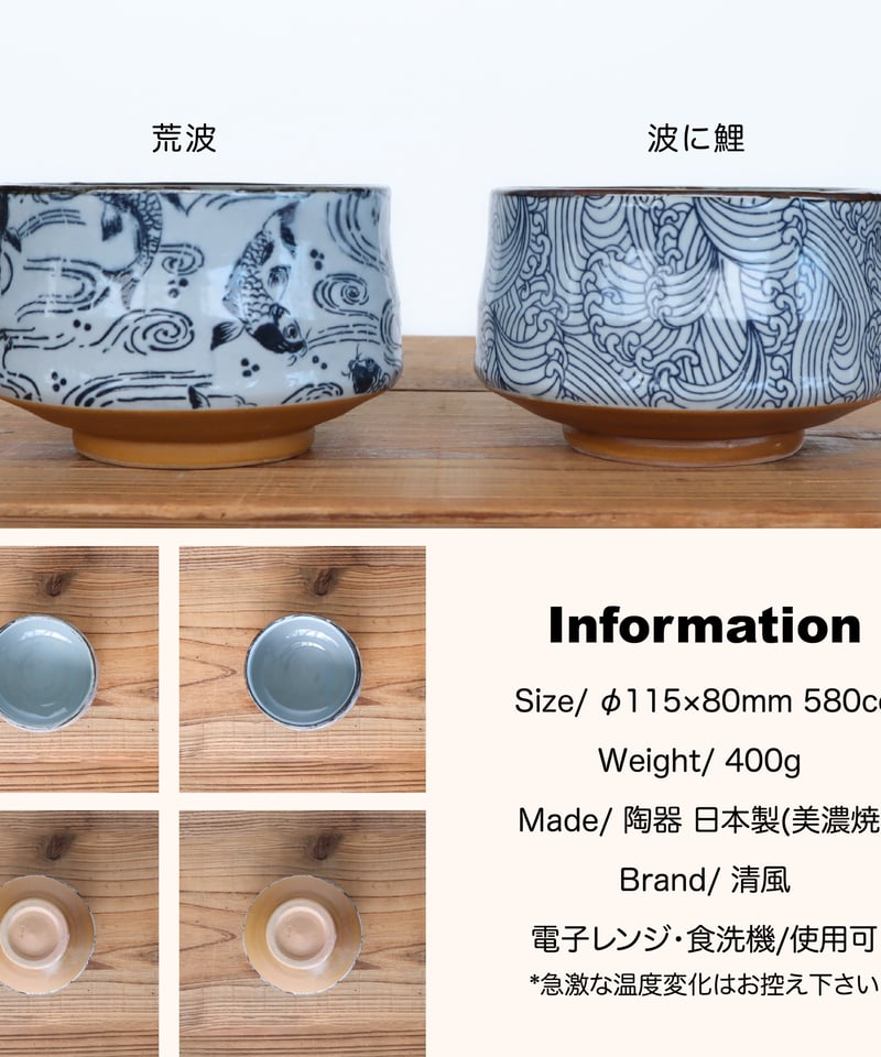 荒波・波に鯉 抹茶盌［ギフト］ | AWASAKA