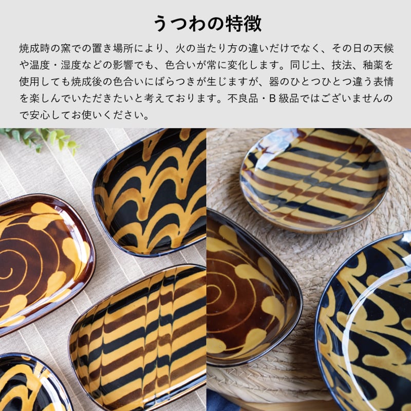 スリップショコラ スープカレー皿セット［ギフトセット］ | AWASAKA