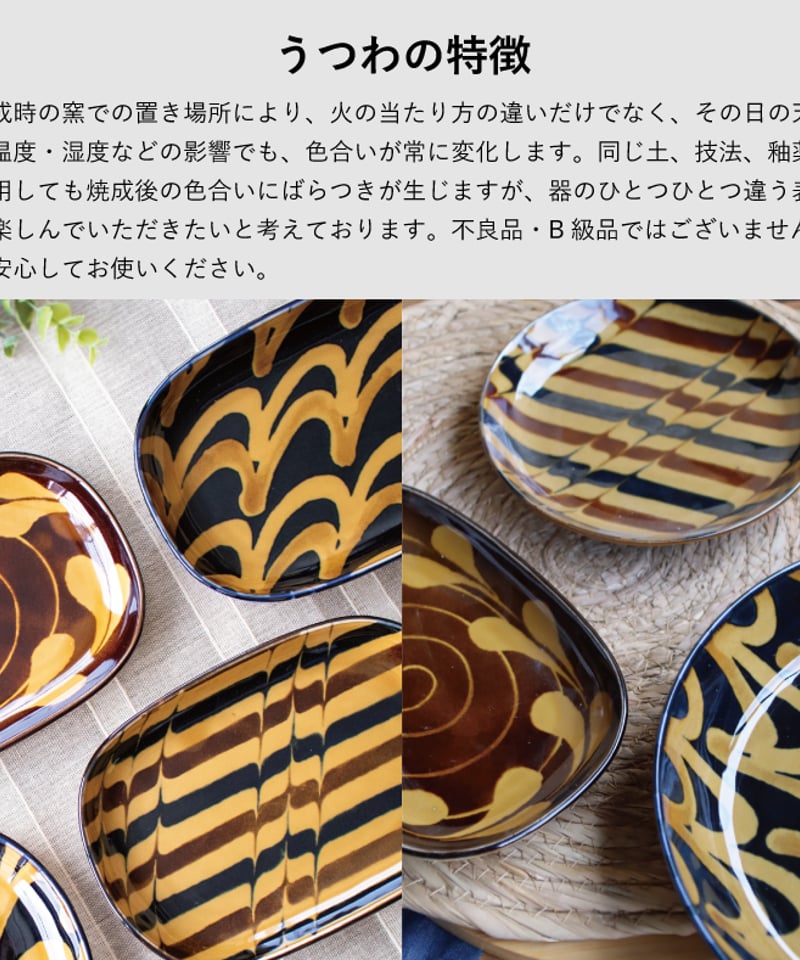 スリップショコラ スープカレー皿セット［ギフトセット］ | AWASAKA