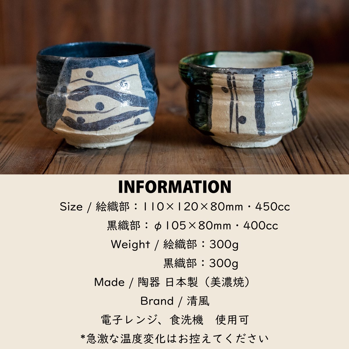 絵織部・黒織部 抹茶盌（木箱）［ギフト］ | AWASAKA