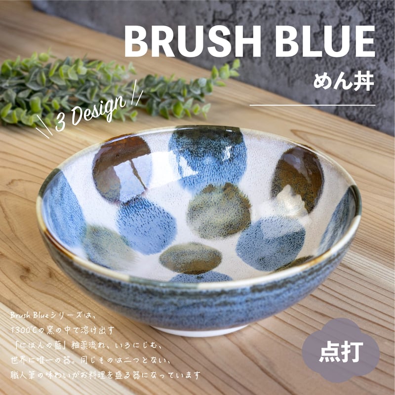 筆青 めん丼 | AWASAKA