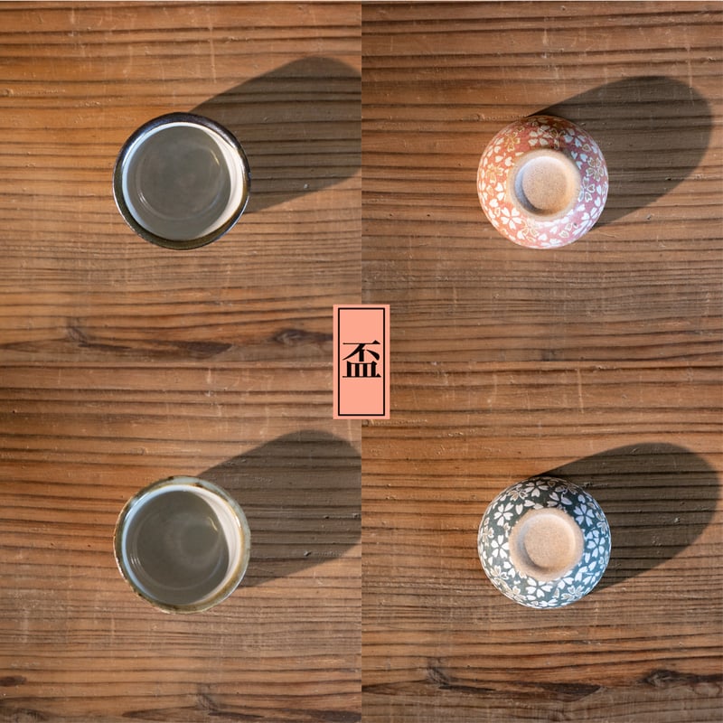 花ちらし 徳利・盃 | AWASAKA