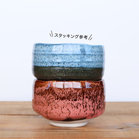 アメ釉紅流し・青うのふ掛け分け　抹茶盌［ギフト］