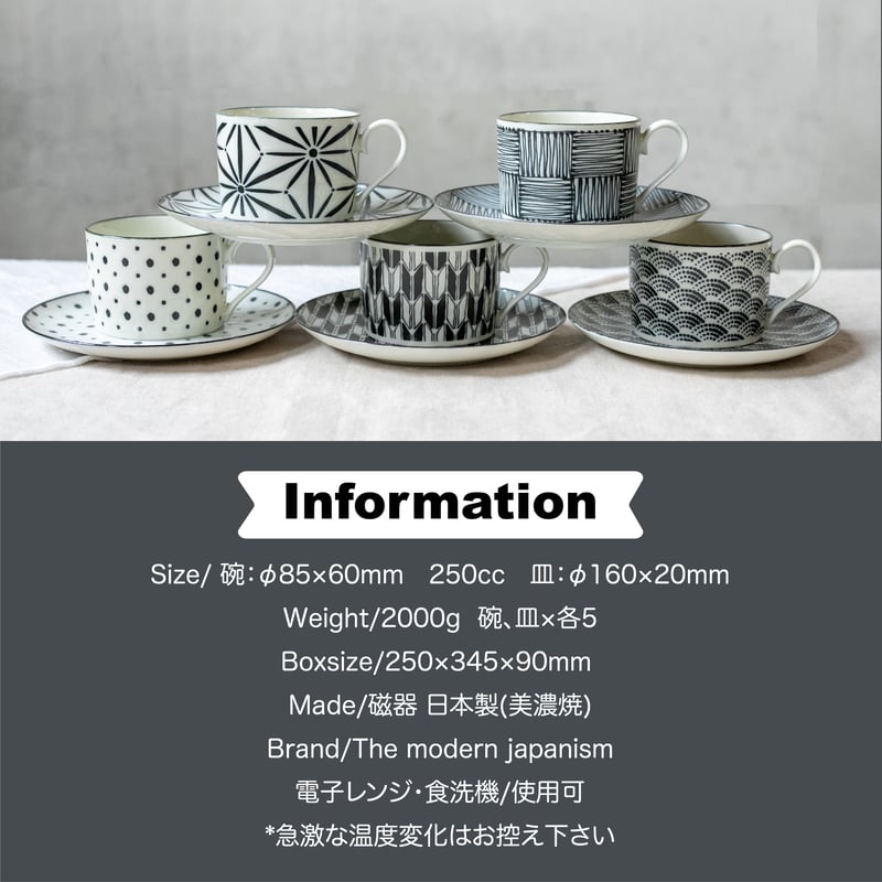 komon コーヒー碗皿揃［ギフトセット］ | AWASAKA