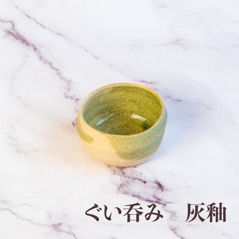 手造りぐい呑み珍味 | AWASAKA