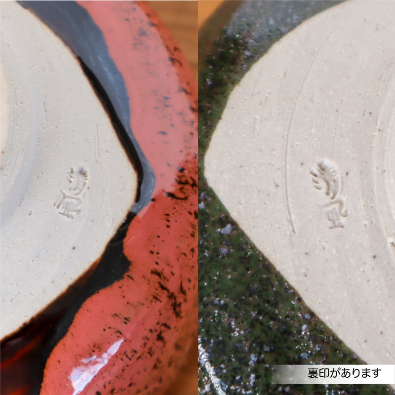 アメ釉紅流し・青うのふ掛け分け 抹茶盌［ギフト］ | AWASAKA