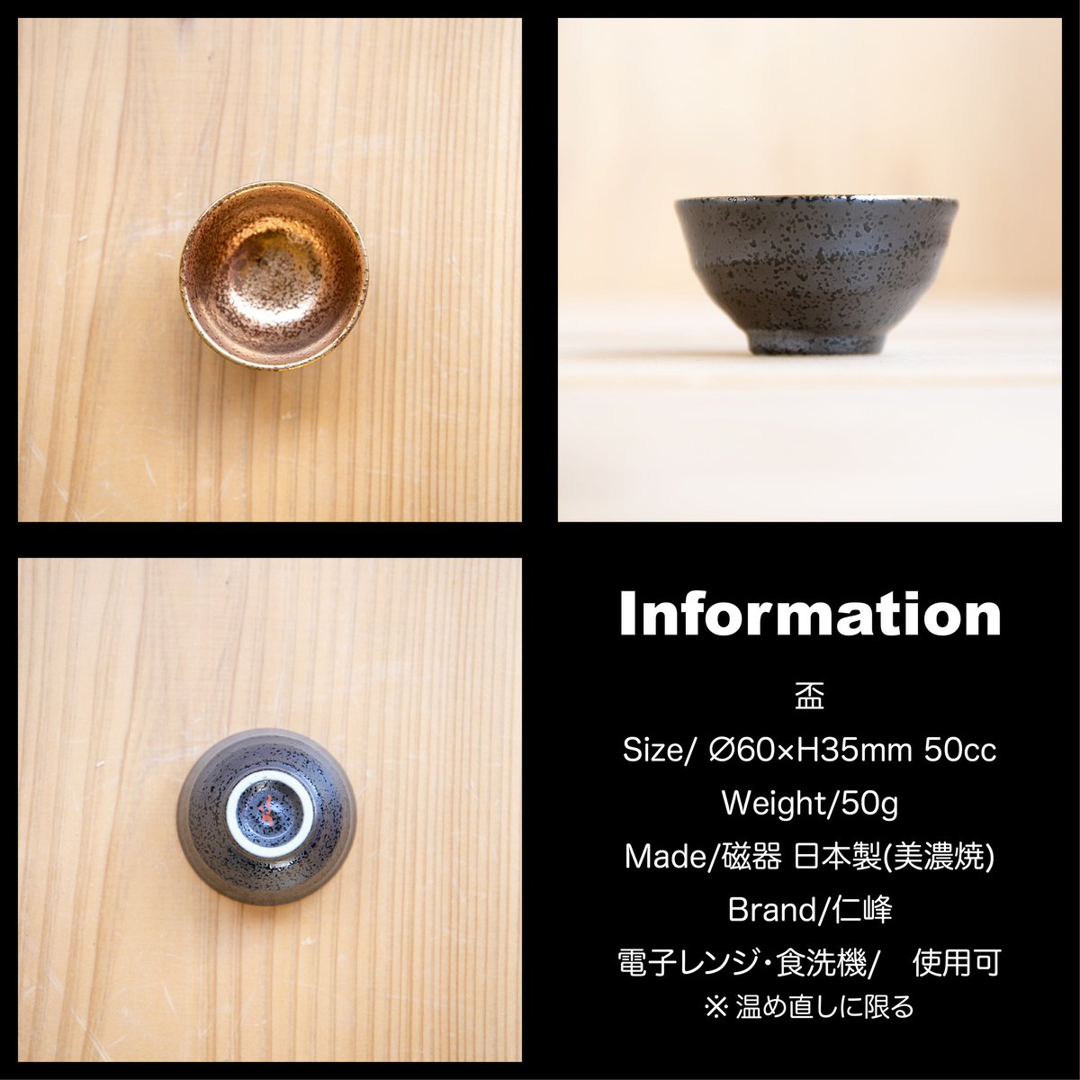 ジャパンゴールド 徳利・平盃 | AWASAKA