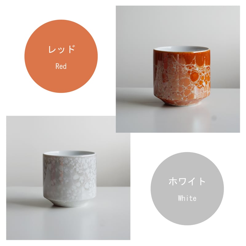 シャンパーニュ ロックカップ［ギフト］ | AWASAKA