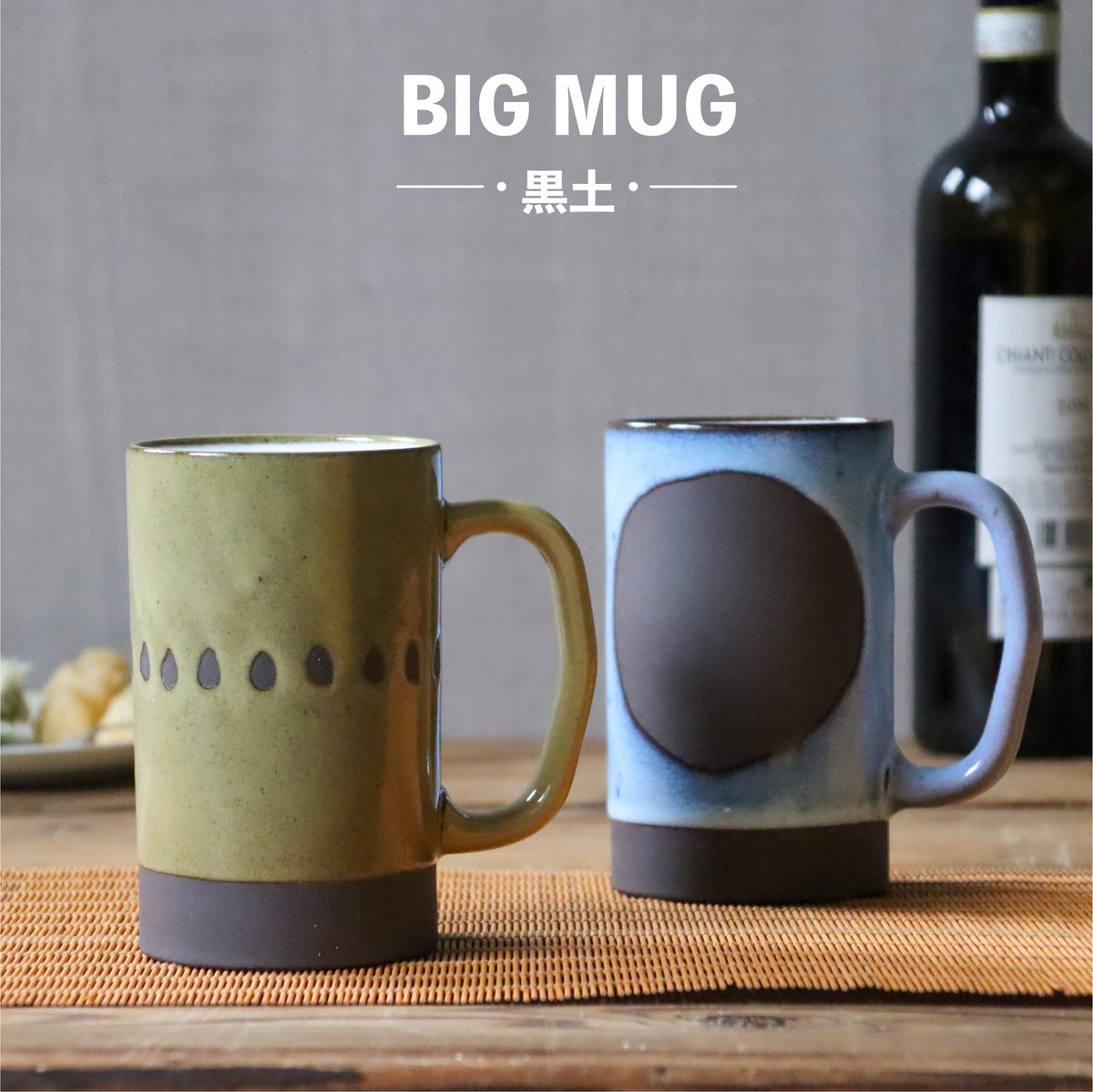 ビッグマグ 黒土（木箱）［ギフト］ | AWASAKA