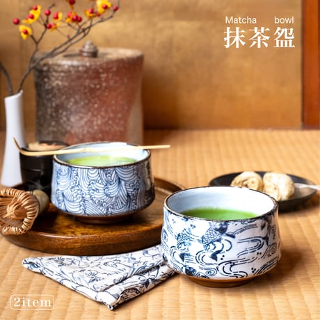 荒波・波に鯉　抹茶盌［ギフト］