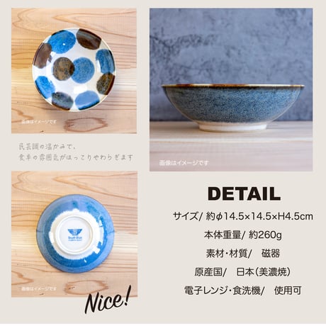 筆青　スモールボウル
