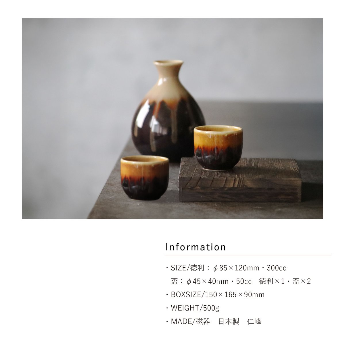 黄彩釉 酒器揃［ギフトセット］ | AWASAKA