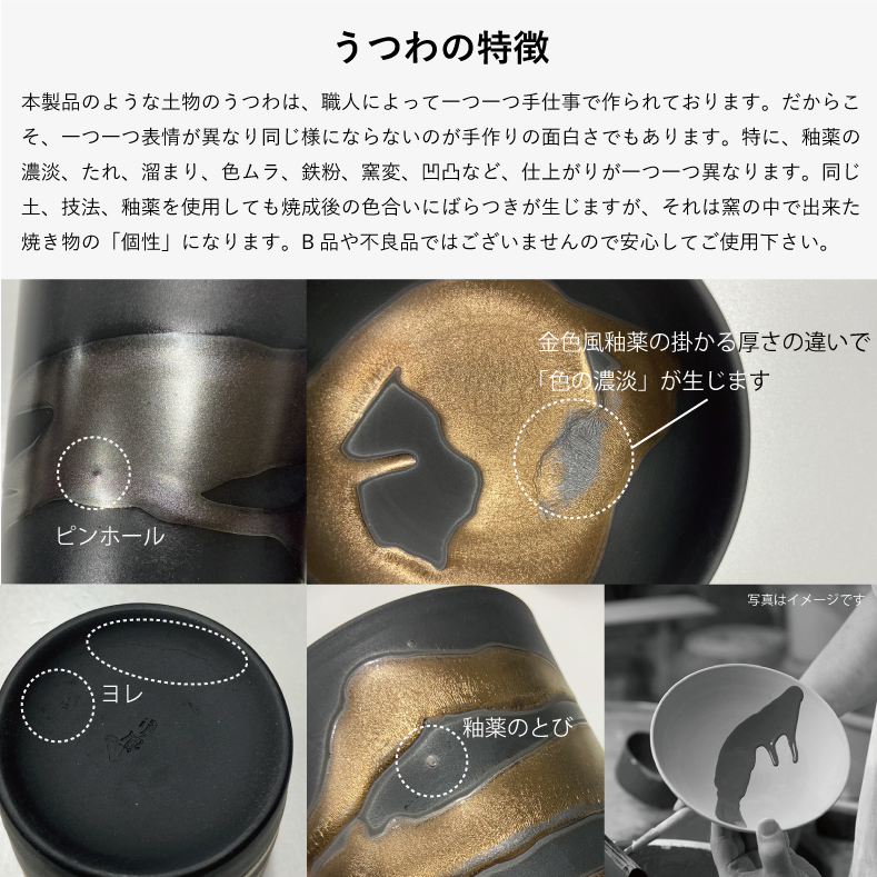 伊賀　萬古焼　金銀酒器揃 伊賀 萬古焼 金銀酒器揃