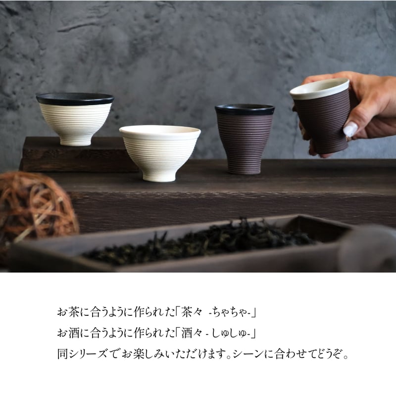 千段 茶々四季揃（4客セット）［ギフトセット］ | AWASAKA