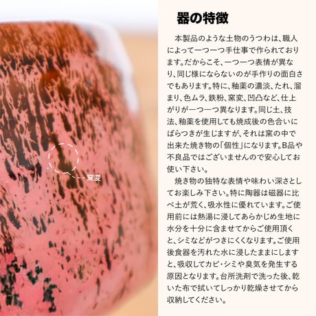 アメ釉紅流し・青うのふ掛け分け　抹茶盌［ギフト］
