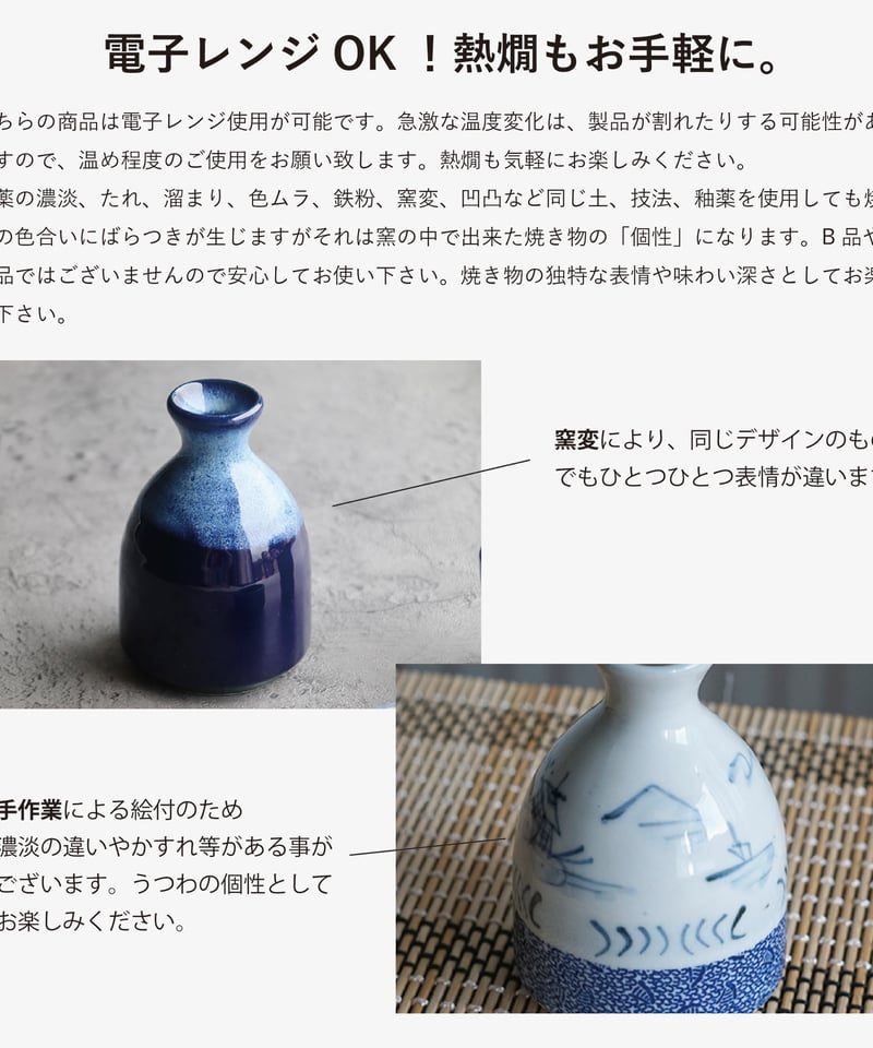 おひとりさま酒器 酒器揃［ギフトセット］ | AWASAKA