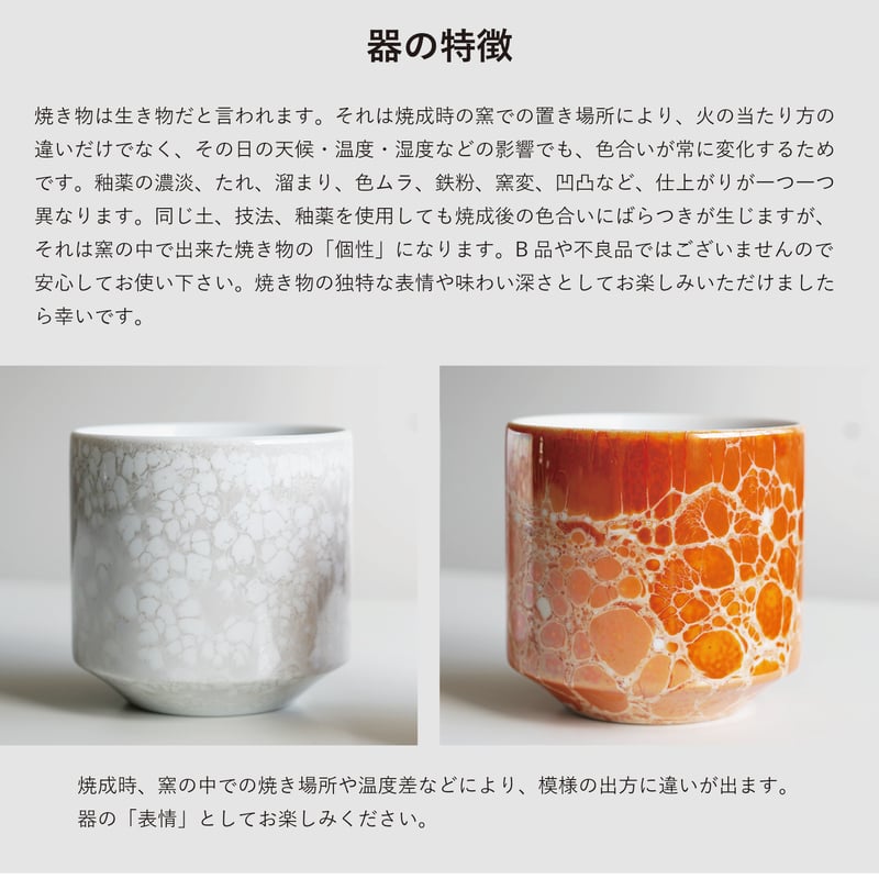 シャンパーニュ ロックカップ［ギフト］ | AWASAKA