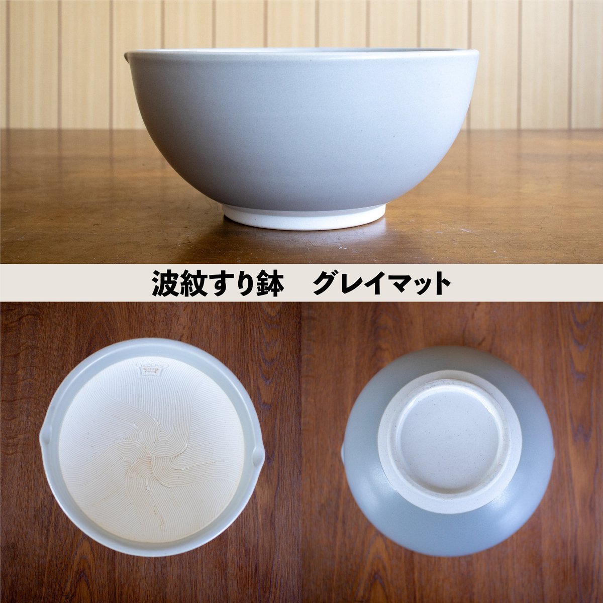 Cooking tool すり鉢・すりこぎ | AWASAKA